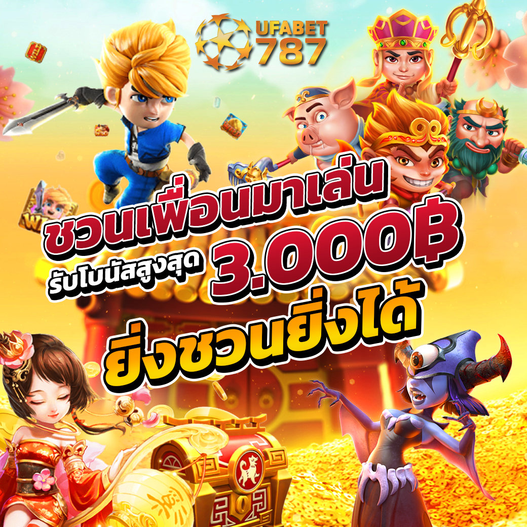 แนะนำเพื่อนใหม่